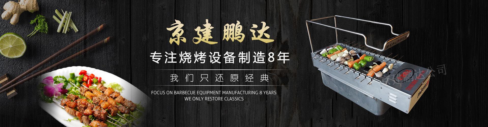 無煙燒烤設(shè)備,無煙燒烤設(shè)備廠家,無煙燒烤設(shè)備批發(fā),