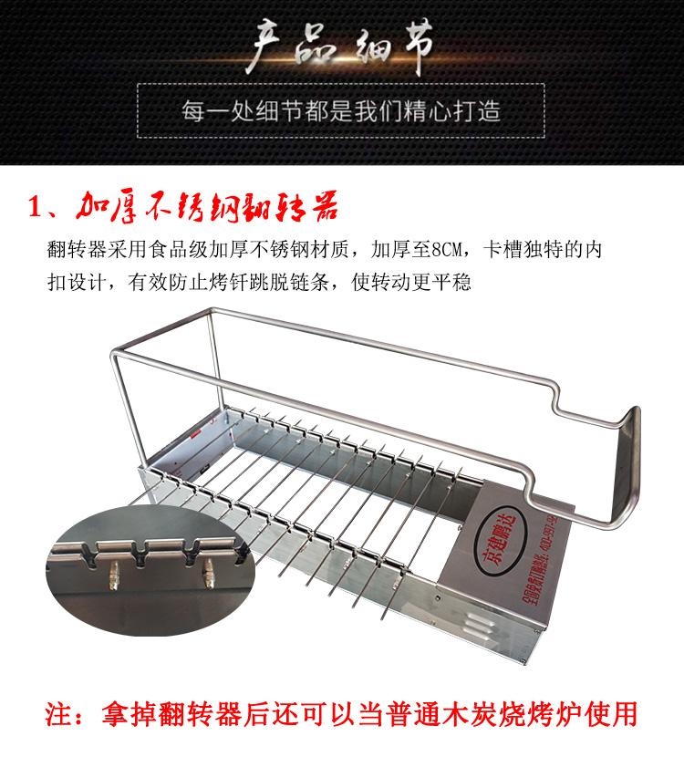 自動翻轉燒烤機，鏈條式自動翻轉燒烤機，